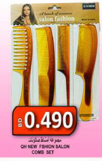 available at مجموعة حسن محمود in البحرين