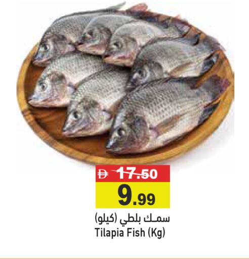available at Aswaq Ramez in UAE - Sharjah / Ajman