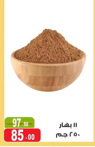 available at Ghoneim Market   in Egypt - Cairo