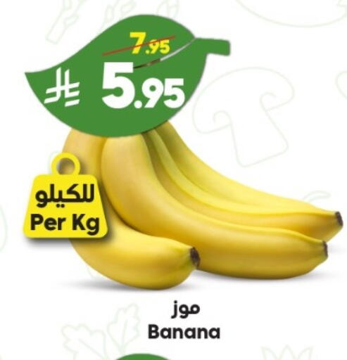 Banana available at الدكان in مملكة العربية السعودية, السعودية, سعودية - جدة