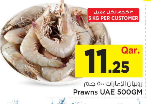 available at مارك & سيف in قطر - أم صلال