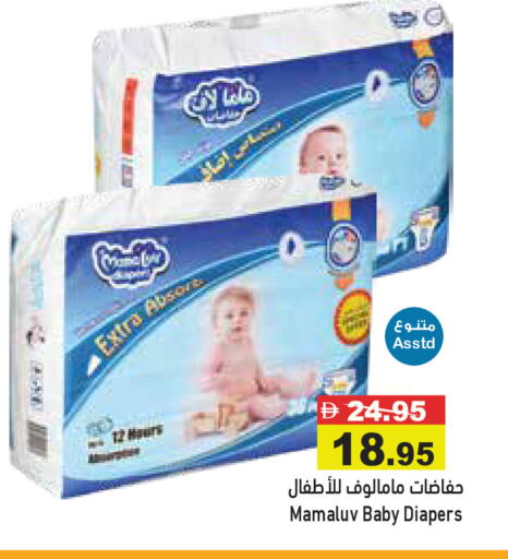 available at أسواق رامز in الإمارات العربية المتحدة , الامارات - الشارقة / عجمان