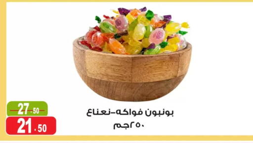 available at Ghoneim Market   in Egypt - Cairo