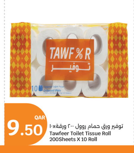 available at سيتي هايبرماركت in قطر - الدوحة
