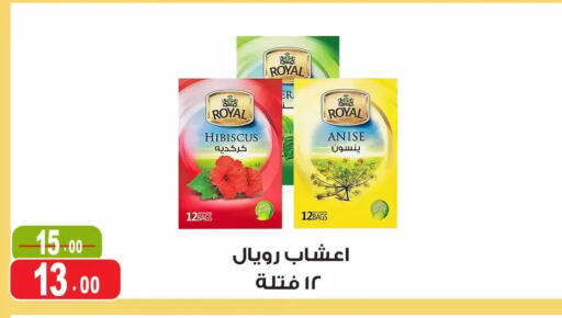 Anise available at Ghoneim Market   in Egypt - Cairo