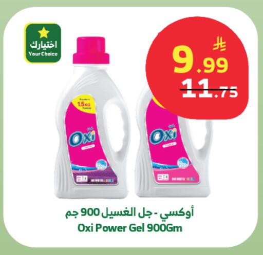 available at الراية in مملكة العربية السعودية, السعودية, سعودية - الطائف