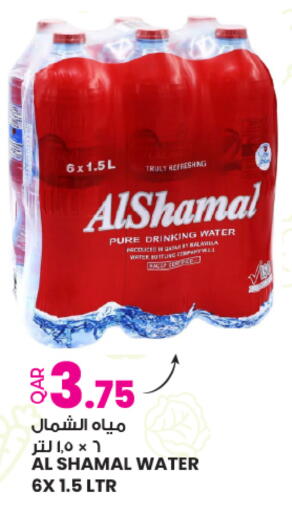 available at Ansar Gallery in Qatar - Doha
