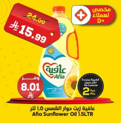 available at الدكان in مملكة العربية السعودية, السعودية, سعودية - الطائف
