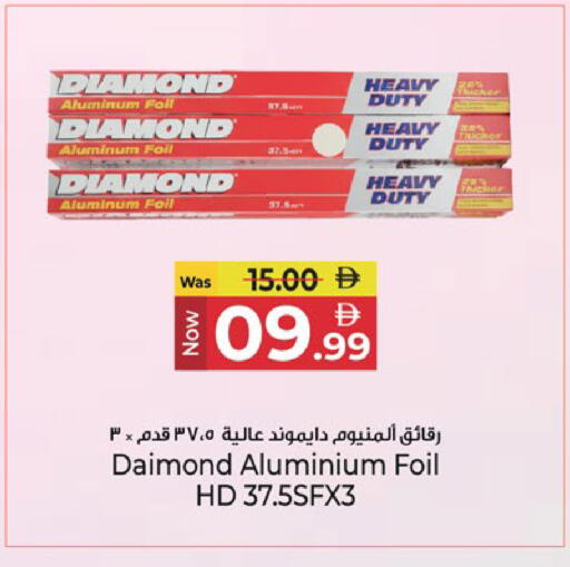 available at كنز هايبرماركت in الإمارات العربية المتحدة , الامارات - الشارقة / عجمان