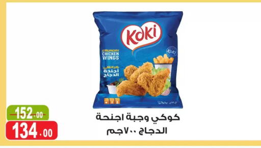 available at Ghoneim Market   in Egypt - Cairo