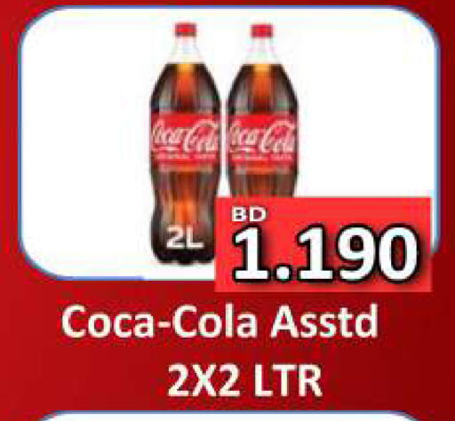 available at Hassan Mahmood Group in Bahrain
