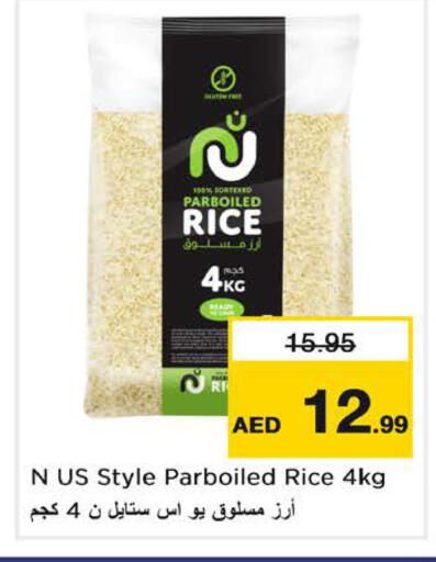 available at نستو هايبرماركت in الإمارات العربية المتحدة , الامارات - الشارقة / عجمان