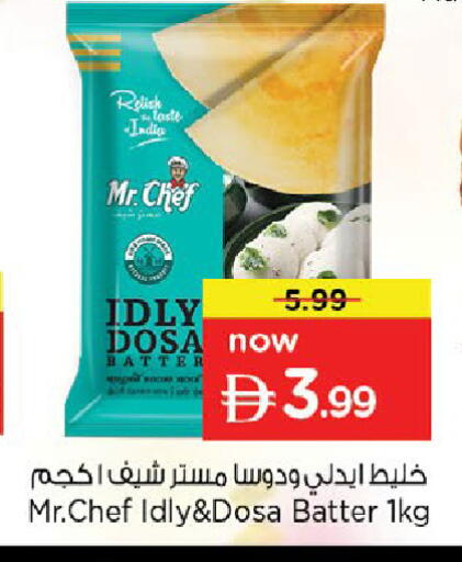 available at نستو هايبرماركت in الإمارات العربية المتحدة , الامارات - دبي