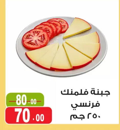available at Ghoneim Market   in Egypt - Cairo