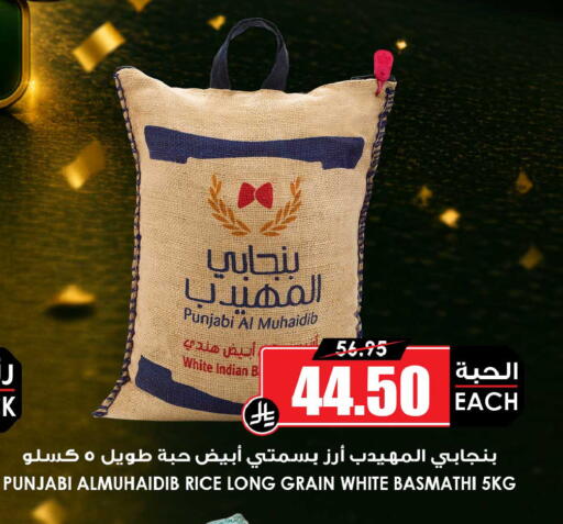 available at أسواق النخبة in مملكة العربية السعودية, السعودية, سعودية - الطائف