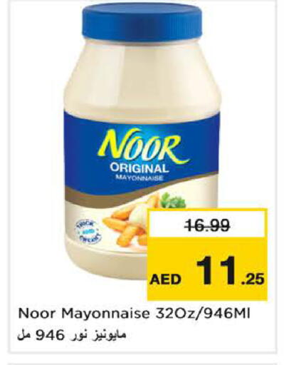 available at نستو هايبرماركت in الإمارات العربية المتحدة , الامارات - رَأْس ٱلْخَيْمَة