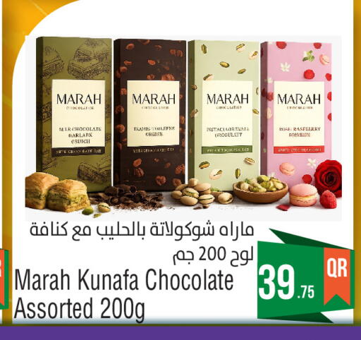 available at Megamart in Qatar - Al-Shahaniya