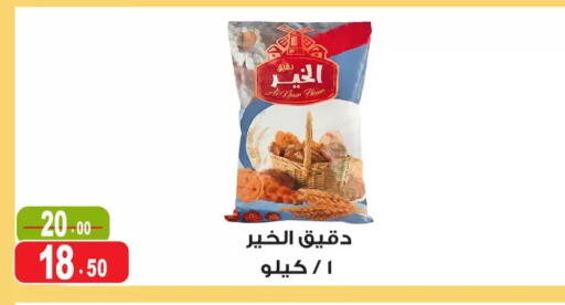 available at Ghoneim Market   in Egypt - Cairo