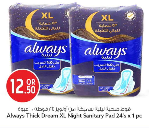 available at Safari Hypermarket in Qatar - Al-Shahaniya
