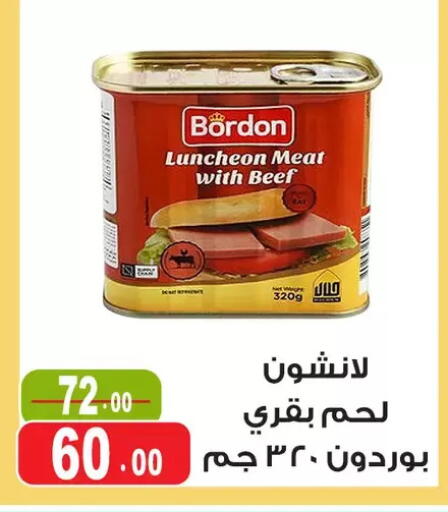 available at Ghoneim Market   in Egypt - Cairo