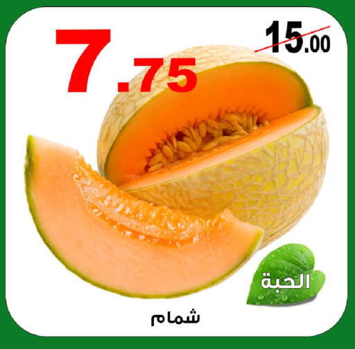 available at المتسوق الذكى in مملكة العربية السعودية, السعودية, سعودية - خميس مشيط