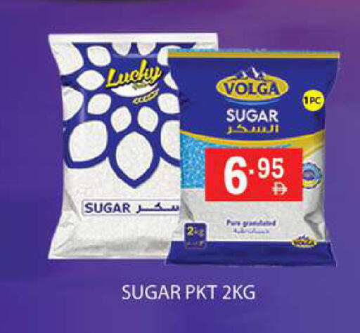 available at زين مارت سوبرماركت in الإمارات العربية المتحدة , الامارات - رَأْس ٱلْخَيْمَة