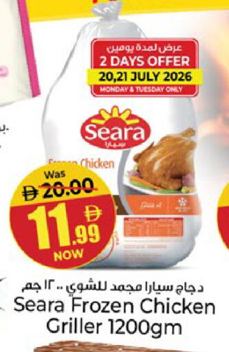 available at Kenz Hypermarket in UAE - Sharjah / Ajman