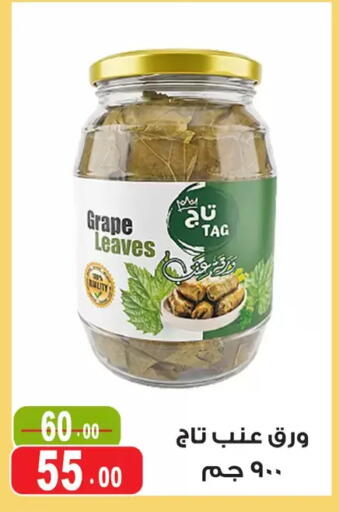 available at Ghoneim Market   in Egypt - Cairo