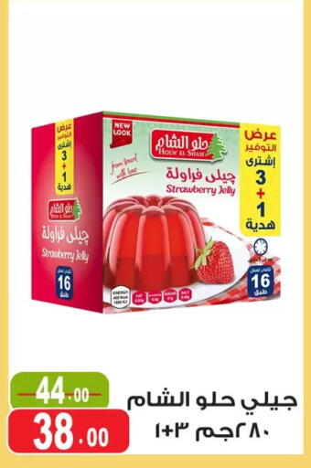 Strawberry available at Ghoneim Market   in Egypt - Cairo