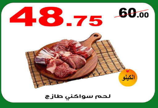 available at المتسوق الذكى in مملكة العربية السعودية, السعودية, سعودية - خميس مشيط