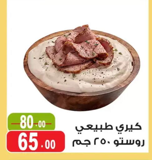 available at Ghoneim Market   in Egypt - Cairo