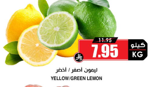 Lemon available at Prime Supermarket in KSA, Saudi Arabia, Saudi - Al Majmaah