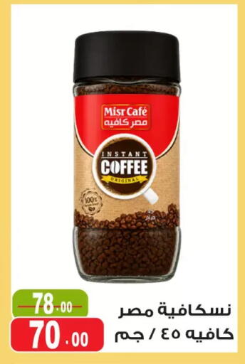 available at Ghoneim Market   in Egypt - Cairo