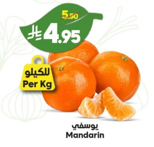 Mandarin available at الدكان in مملكة العربية السعودية, السعودية, سعودية - الطائف