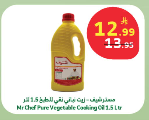 available at Al Raya in KSA, Saudi Arabia, Saudi - Jeddah