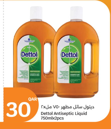 available at سيتي هايبرماركت in قطر - الوكرة