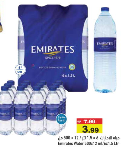 available at Aswaq Ramez in UAE - Sharjah / Ajman