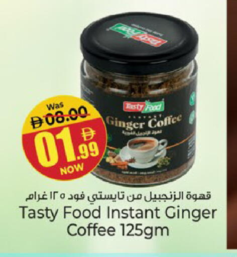 Ginger available at كنز هايبرماركت in الإمارات العربية المتحدة , الامارات - الشارقة / عجمان
