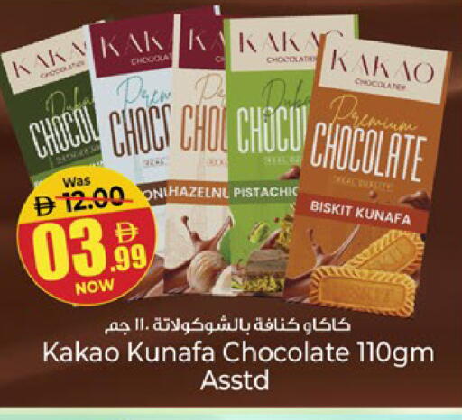 available at Kenz Hypermarket in UAE - Sharjah / Ajman