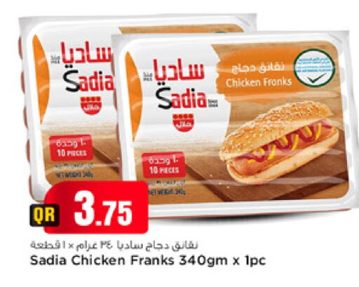 available at مرزا هايبرماركت in قطر - الشمال
