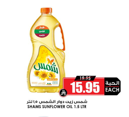 available at Prime Supermarket in KSA, Saudi Arabia, Saudi - Ta'if