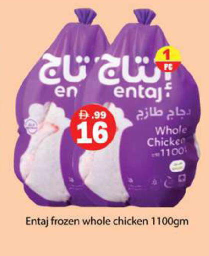 available at Gulf Hypermarket LLC in UAE - Ras al Khaimah