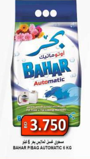 available at Hassan Mahmood Group in Bahrain