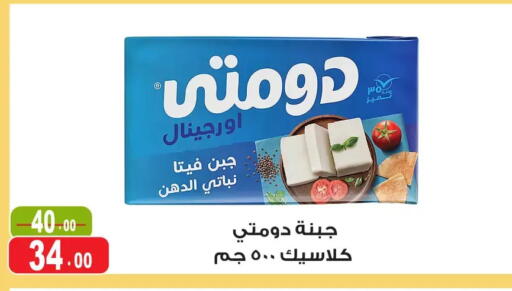 available at Ghoneim Market   in Egypt - Cairo