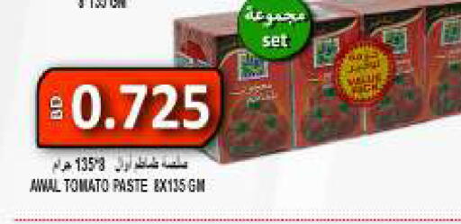 Tomato available at Hassan Mahmood Group in Bahrain