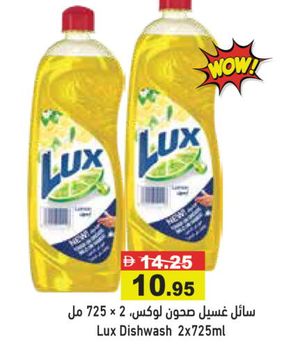 available at أسواق رامز in الإمارات العربية المتحدة , الامارات - الشارقة / عجمان