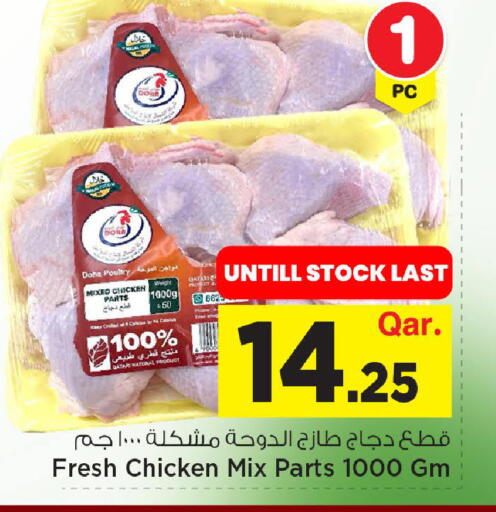 available at مارك & سيف in قطر - أم صلال