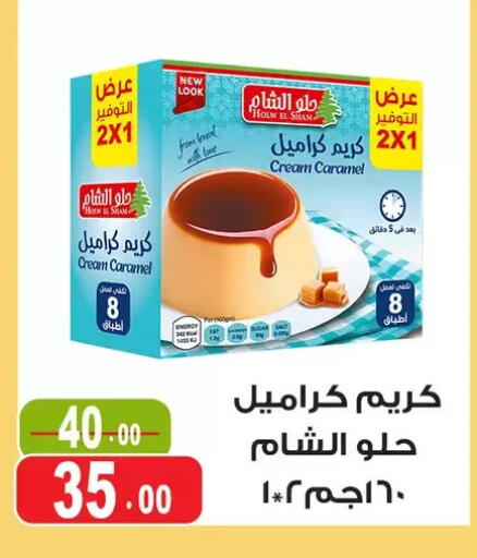 available at غنيم ماركت in Egypt - القاهرة