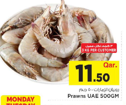 available at مارك & سيف in قطر - أم صلال