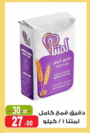 available at Ghoneim Market   in Egypt - Cairo